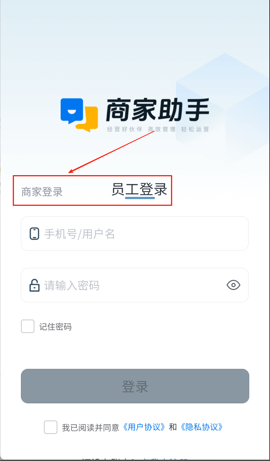 云上铺美业收银系统