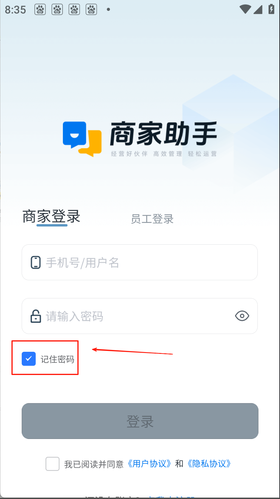 云上铺美业收银系统
