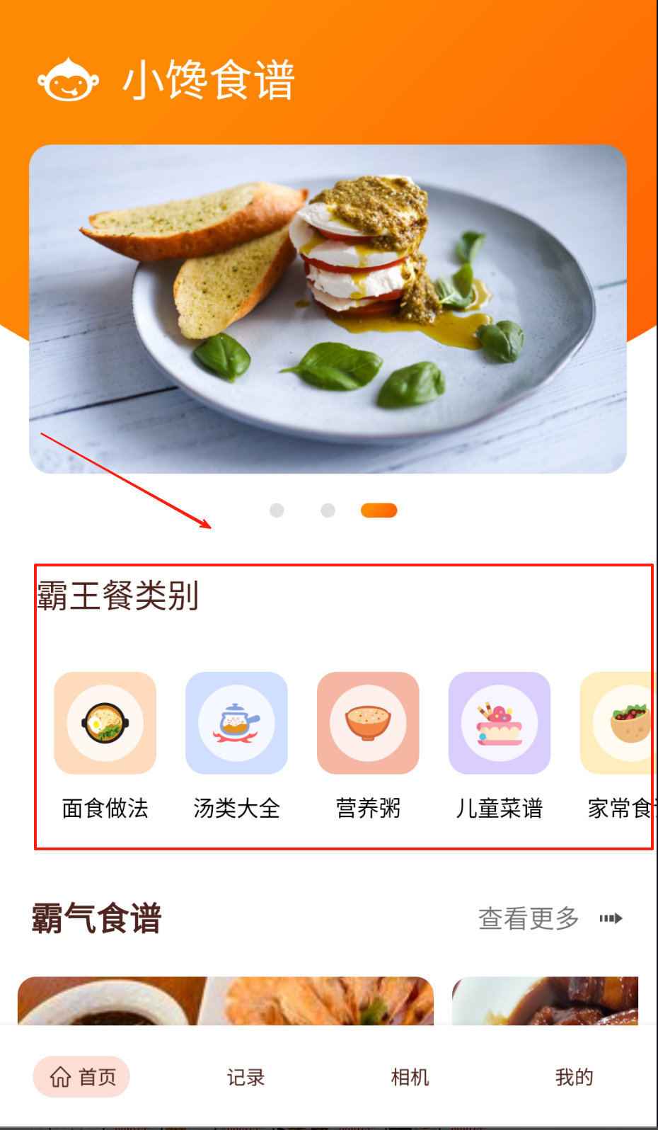 小馋霸王餐