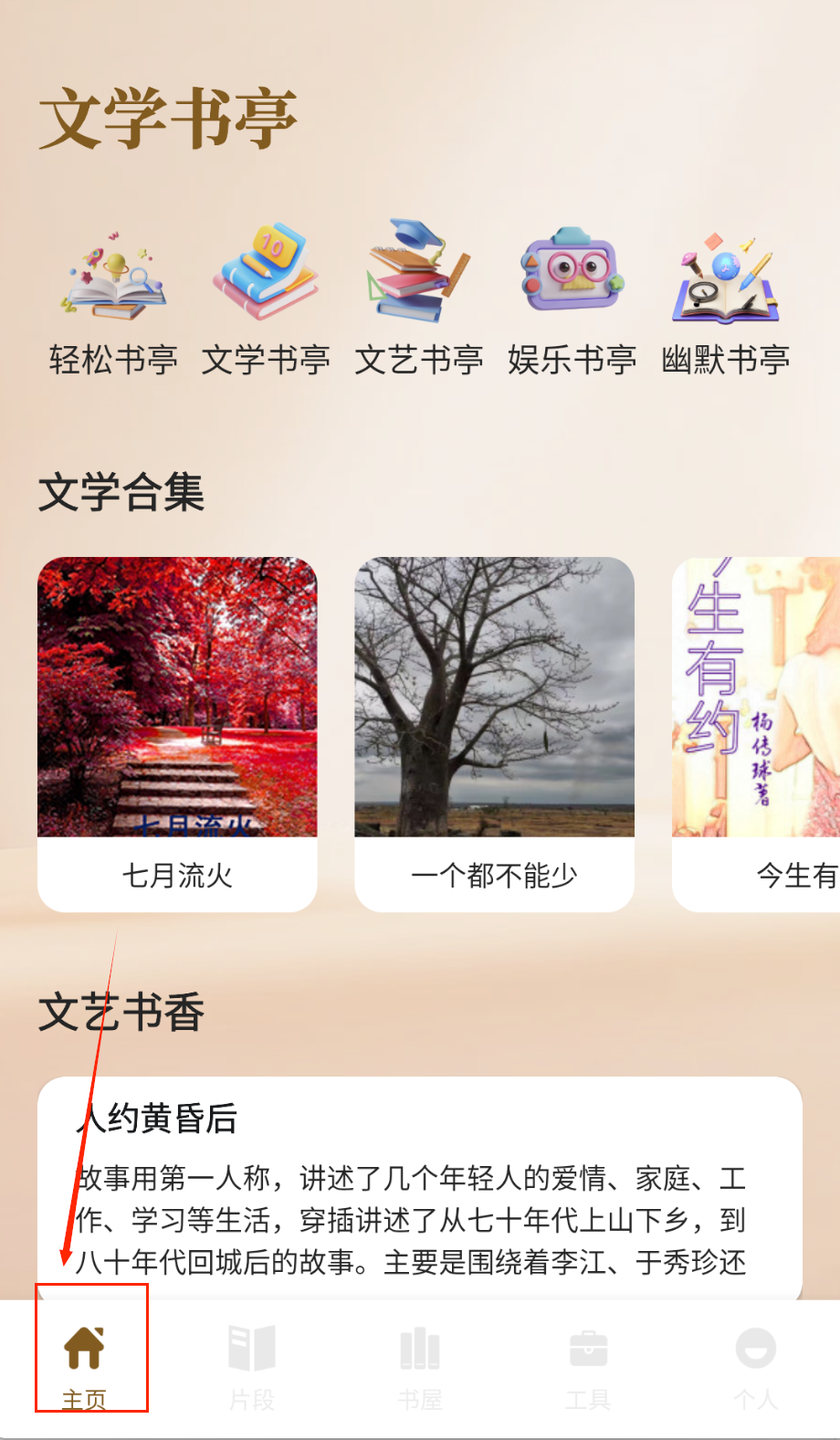 云风阅读