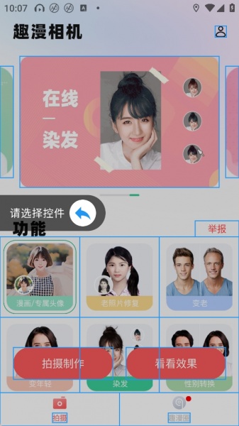 智慧岛