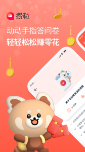 攒粒截图0