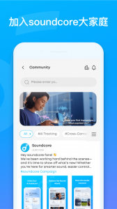 Soundcore最新版截图4