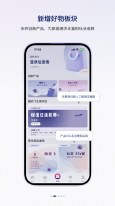 中国联合航空截图1