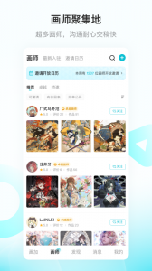 画加截图2
