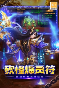 执剑江湖最新版截图2