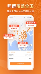 奇兵到家截图1