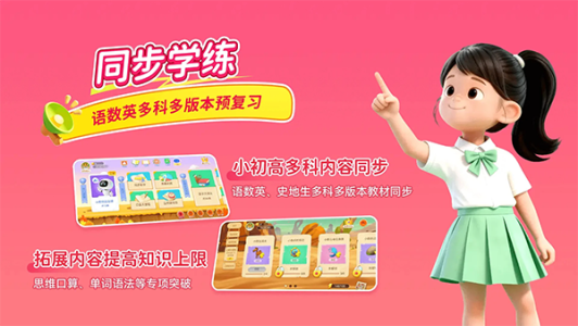 乐乐课堂截图1