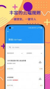 智慧岛截图3