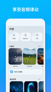 Soundcore最新版截图3