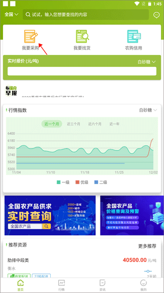 新物集