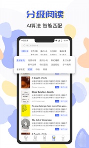 蒙哥英语阅读截图1