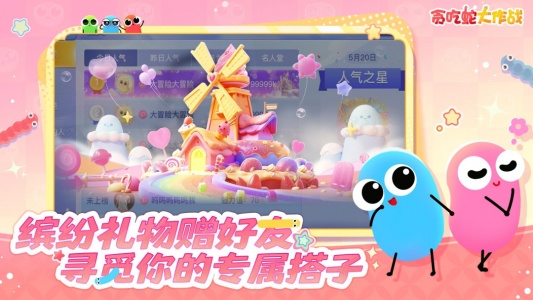 贪吃蛇大作战正版截图4