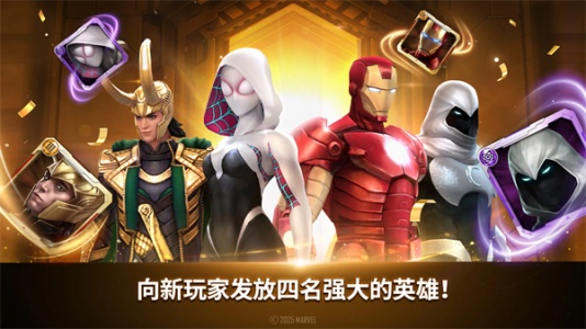 漫威未来之战国际版截图0