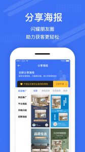 澜房截图0