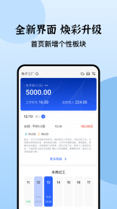 日历记加班截图0