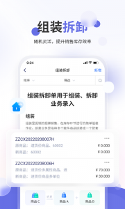 七色米家电数码进销存截图3