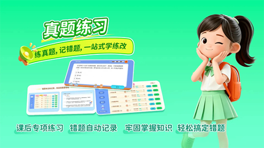 乐乐课堂截图0