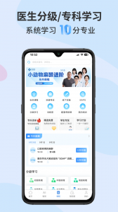 宠医客截图0