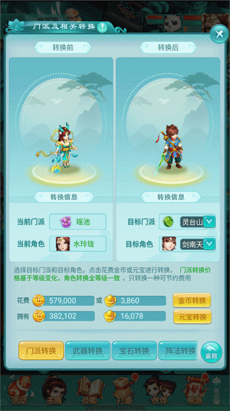 逍遥情缘正版