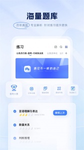 粉笔公考截图0