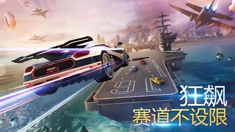 狂野飙车8老版截图0