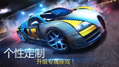 狂野飙车8老版截图1