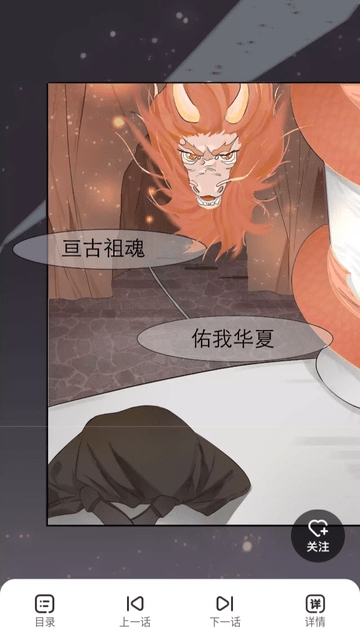 米饭漫画软件手机版截图2