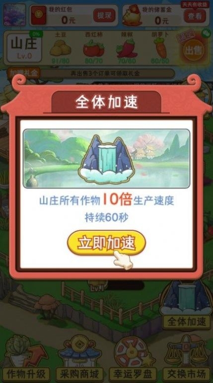 魔幻庄园截图0
