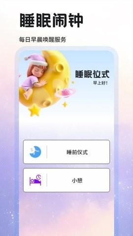 达咩fm截图1