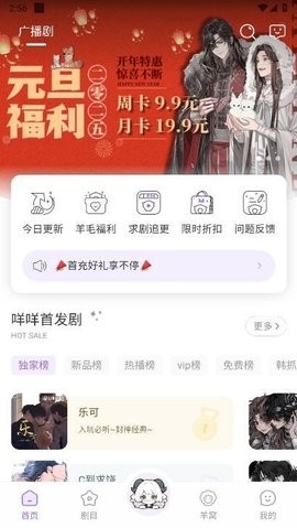 达咩fm截图3