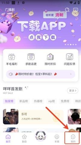 达咩fm