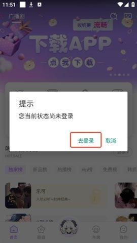 达咩fm