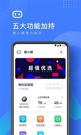 度小镜截图0