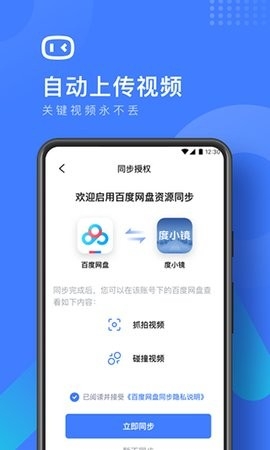 度小镜截图1