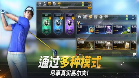 golfstar截图0