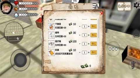乞丐模拟器手机版截图3