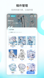画加截图4