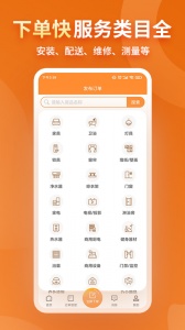 奇兵到家截图3