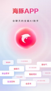 海豚股票截图0