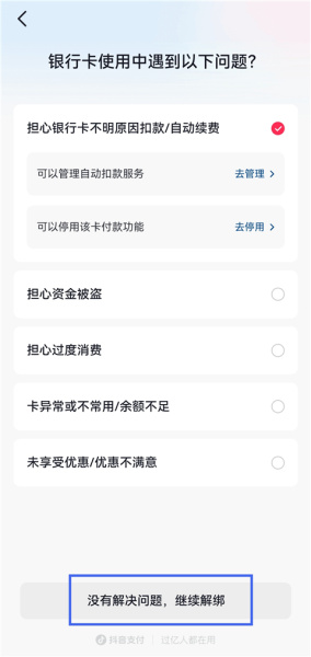 抖音商城