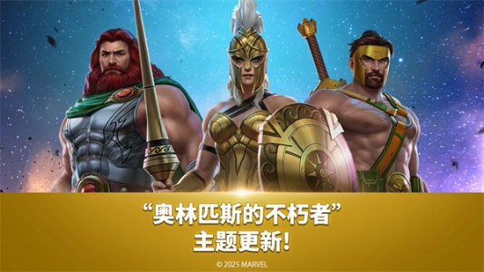 漫威未来之战国际版截图2
