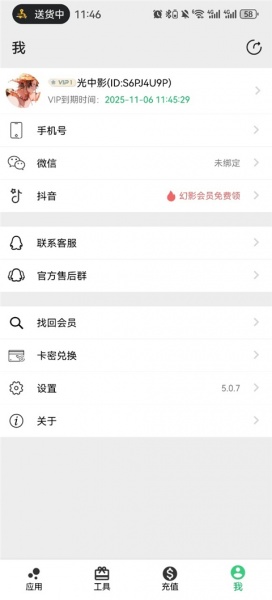 幻影分身手机版