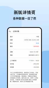 日历记加班截图1