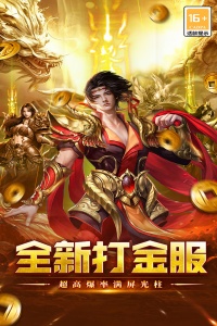 执剑江湖最新版截图0