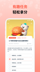 攒粒截图3