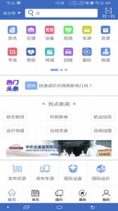 九州物流网截图0