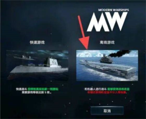 现代战舰无限美金版