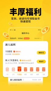 七猫免费小说正版截图4