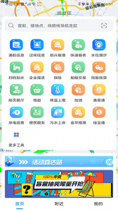 船佳宝截图1